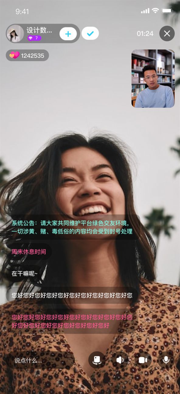 快速聊视频交友-图3