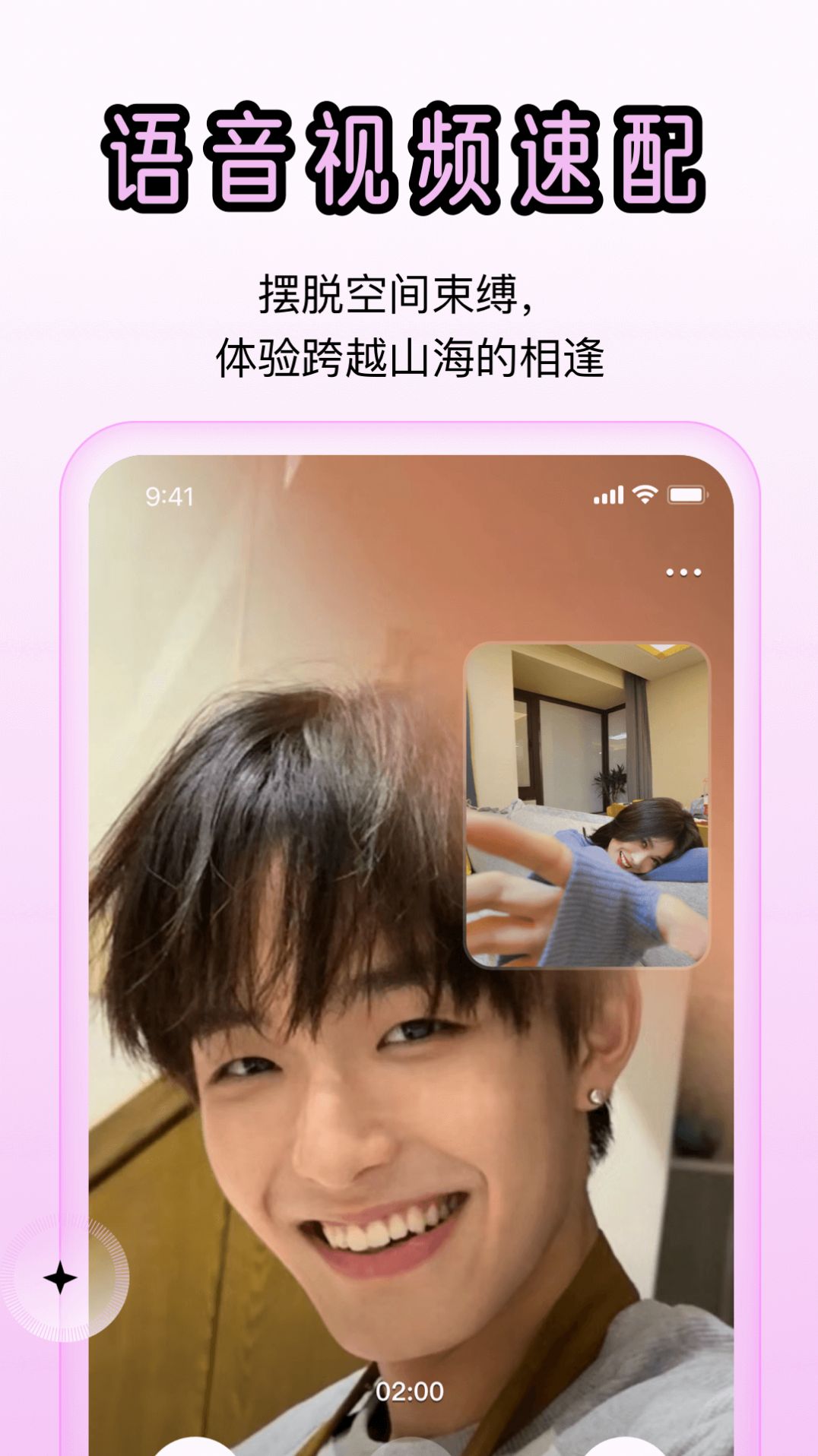 蜜里交友-图1