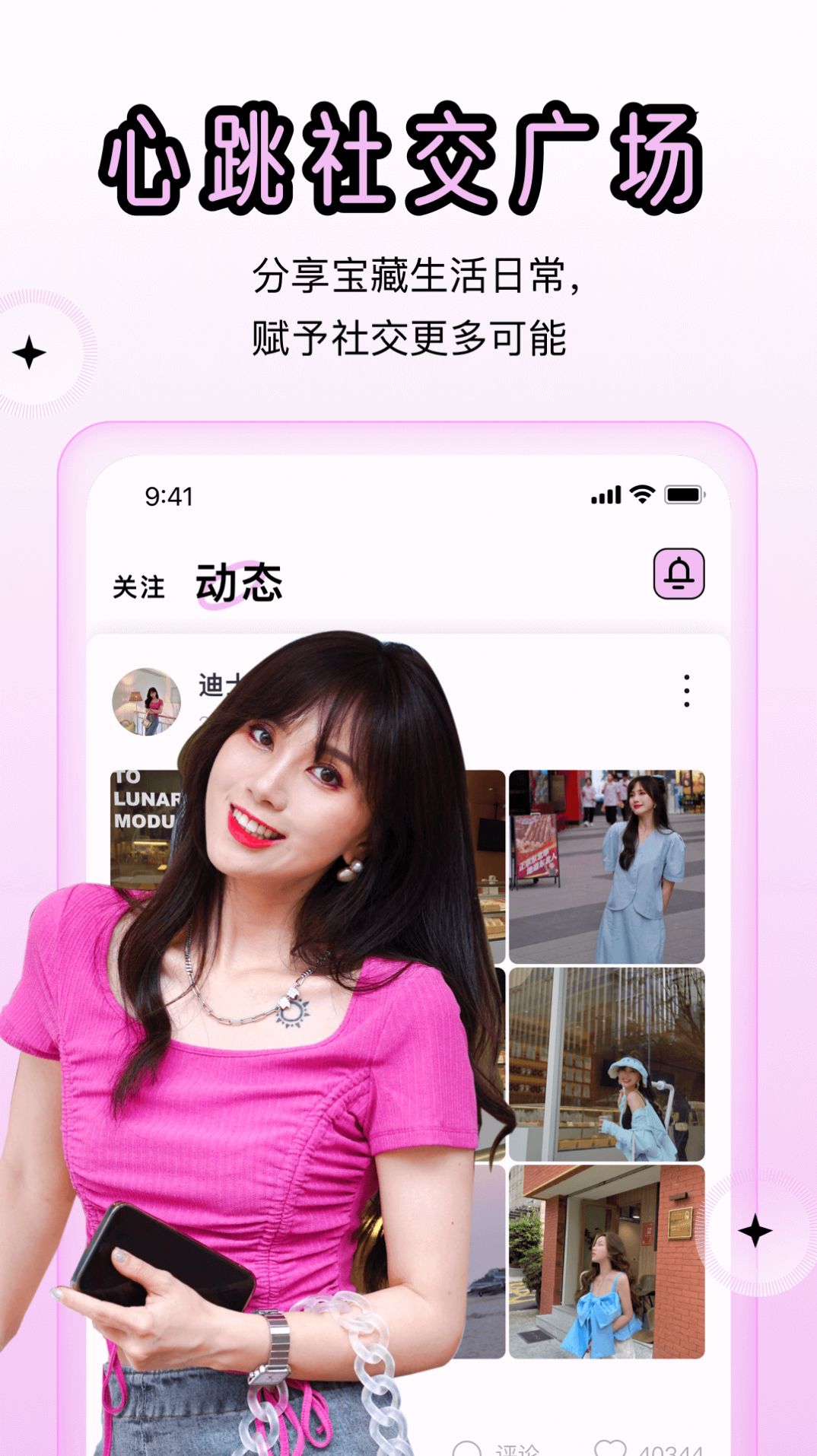 蜜里交友-图3