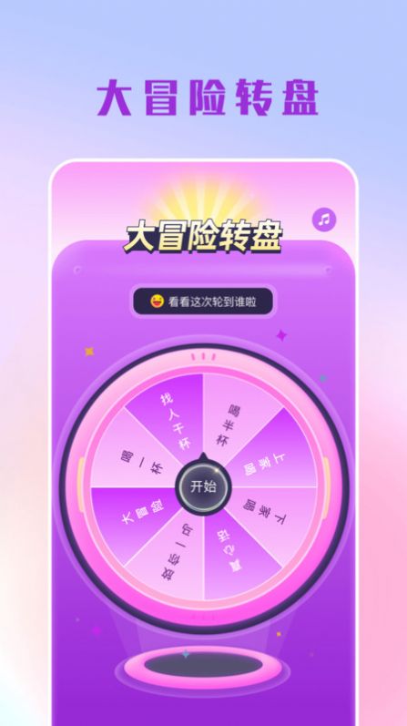 摸鱼大转盘-图2