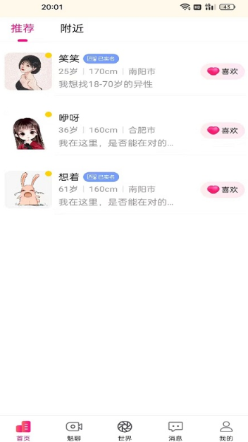 呆聊-图3