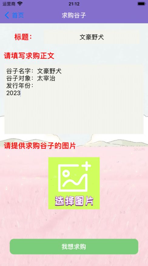 吃谷小圈-图3