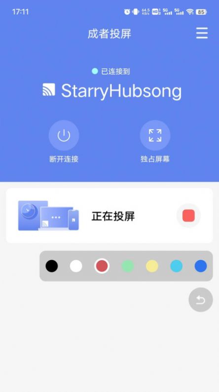 成者投屏-图3
