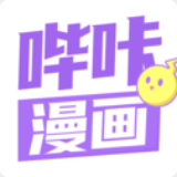 哔咔漫画免费版是一款备受广大用户喜爱的手机漫画阅读应用软件，这款软件提供了丰富多样的漫画作品，包括日本、韩国、中国等地区的漫画，用户更是可以浏览、下载并阅读这些漫画作品，同时还提供了漫画推荐、订阅更新等功能，充分的满足用户的需求，感兴趣的小伙伴，一起下载体验吧！
