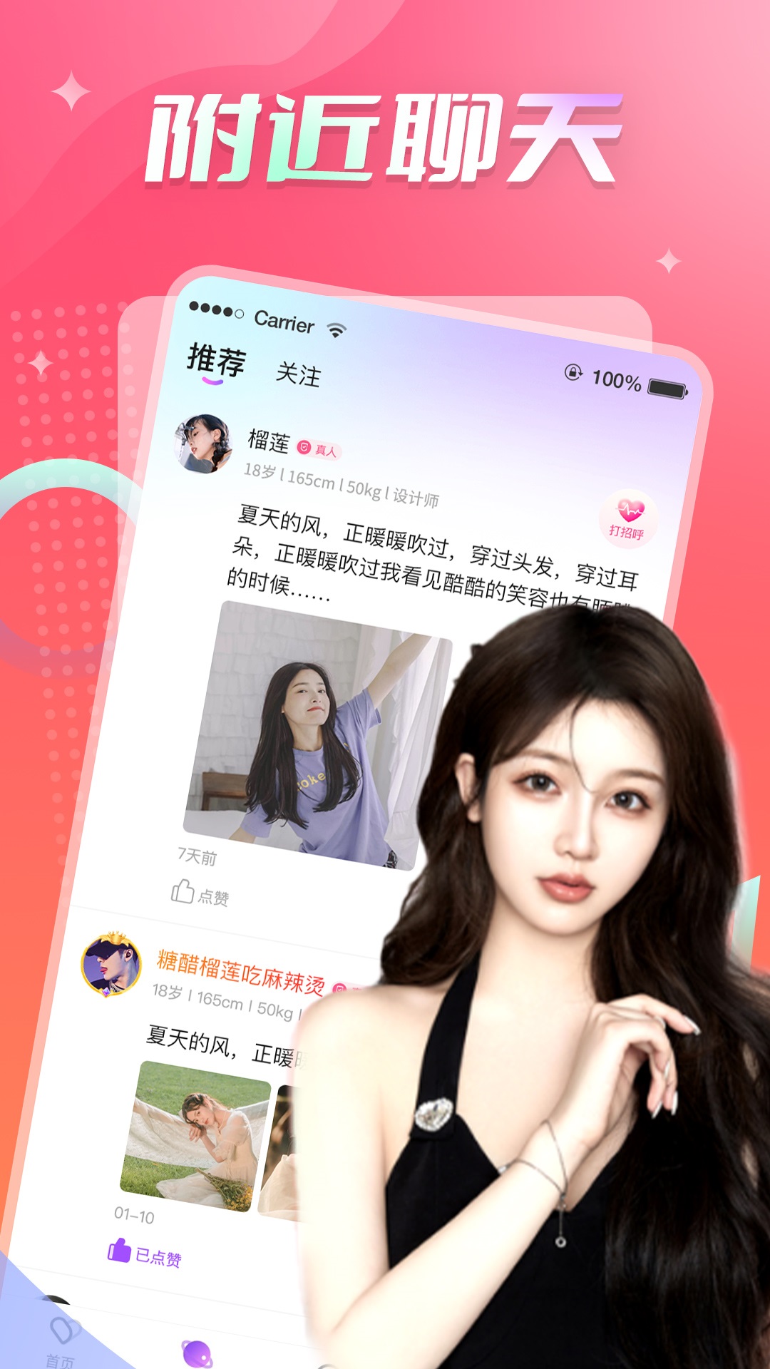 美探聊天-图2