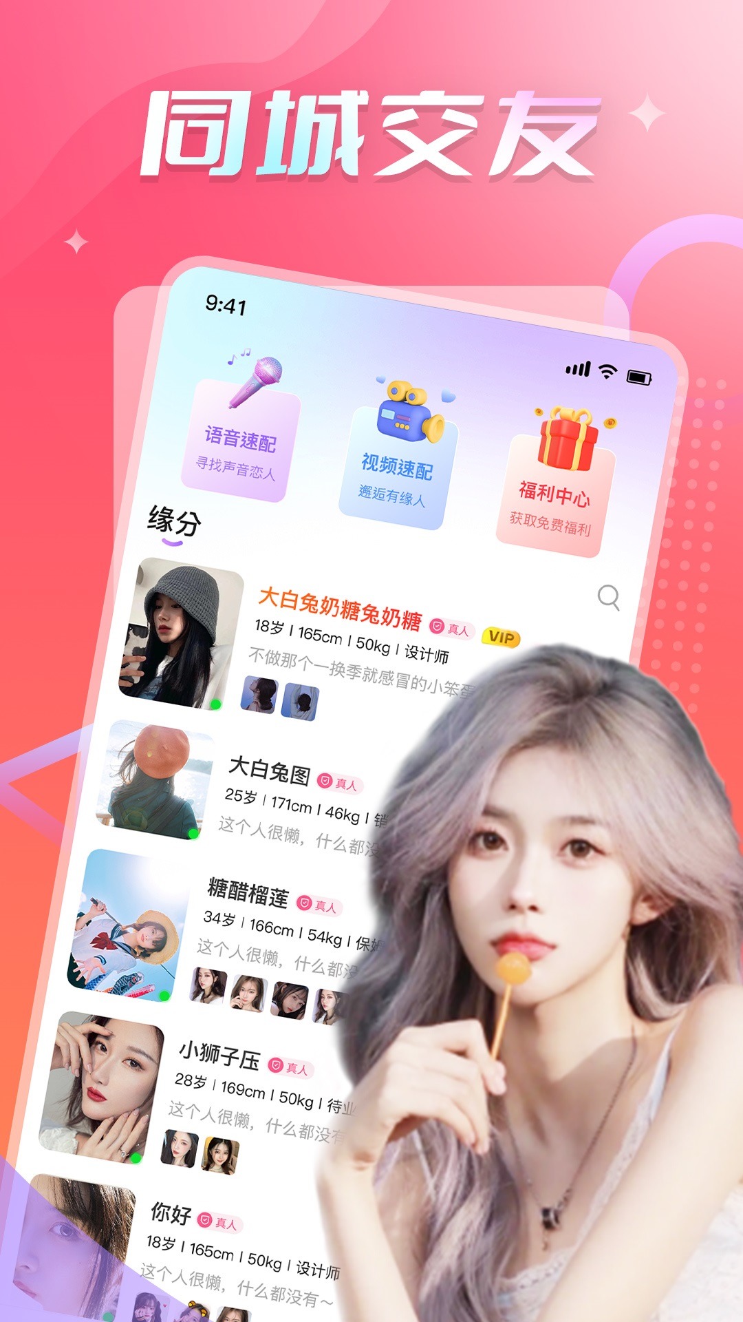 美探聊天-图3