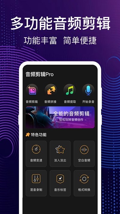 完美大师音乐制作-图1