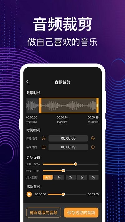 完美大师音乐制作-图3