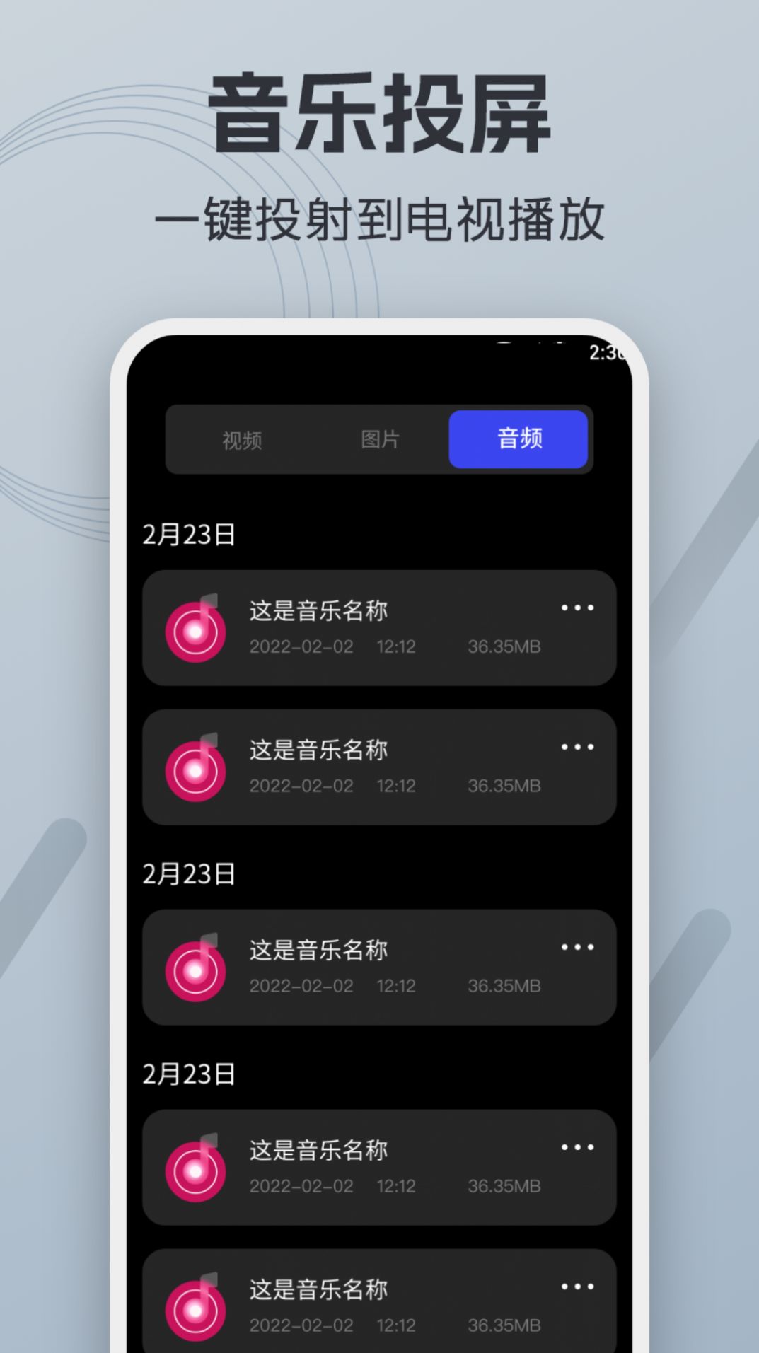 财神视频投屏助手-图2