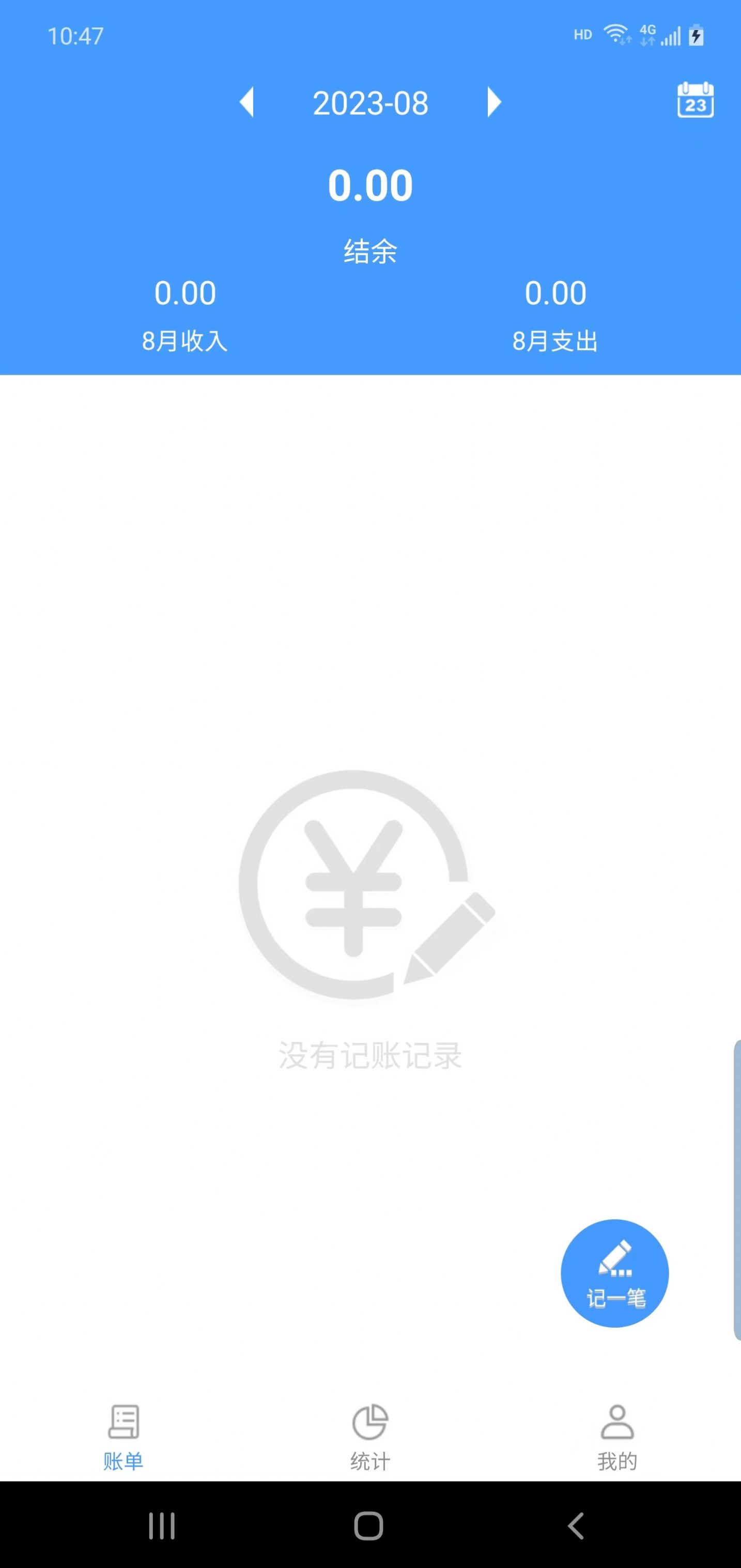 辰旸记账-图1