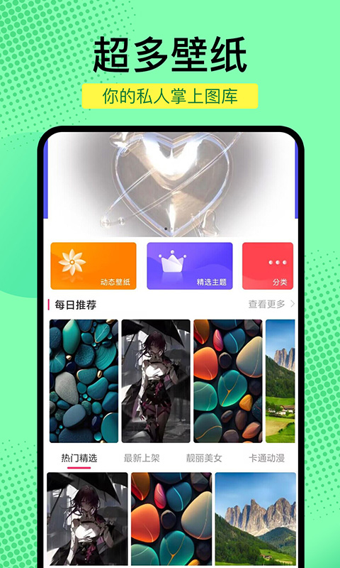 壁纸精选大全-图2