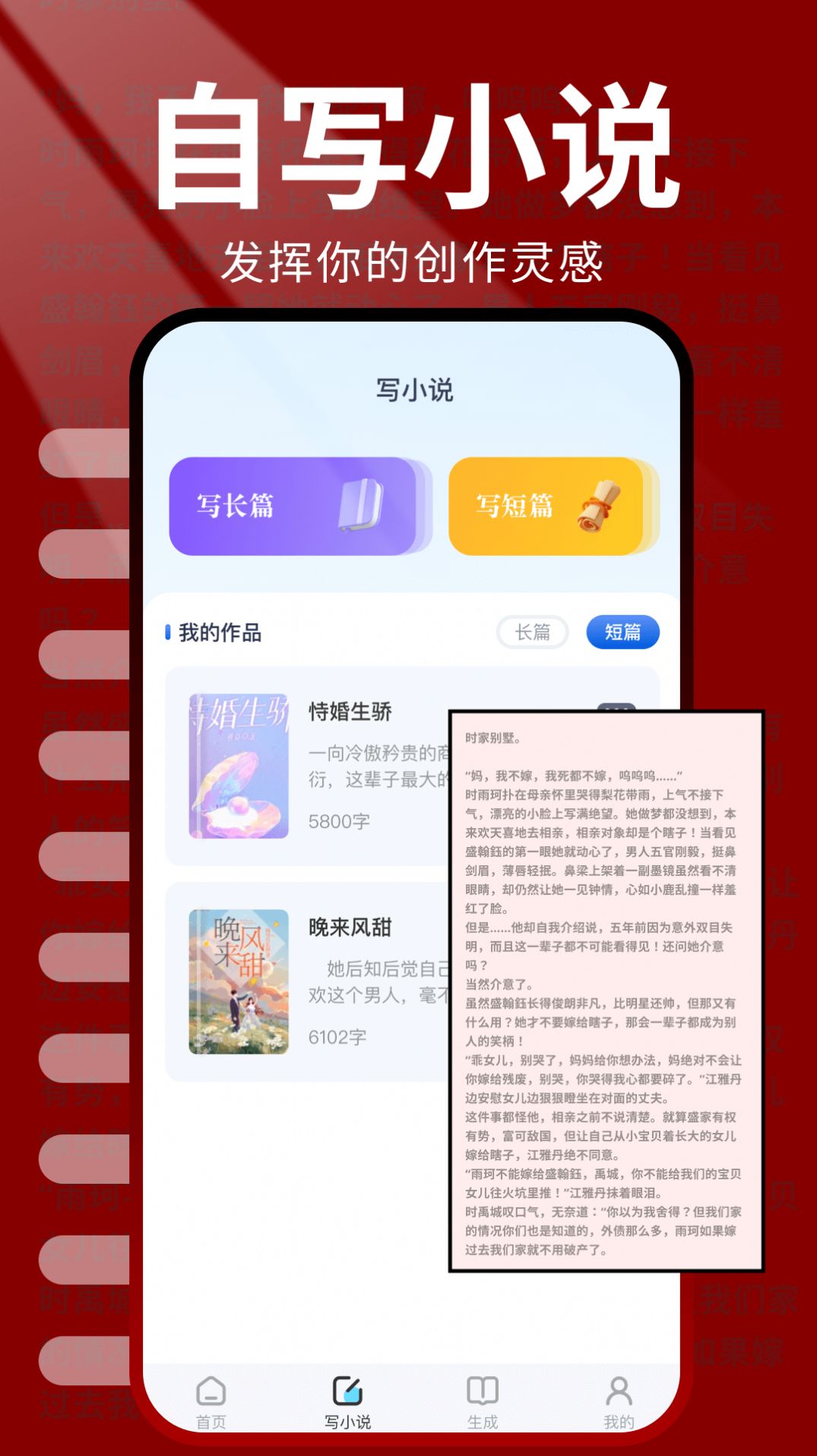 火炉书屋阅读器-图3