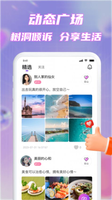甜心畅言-图2