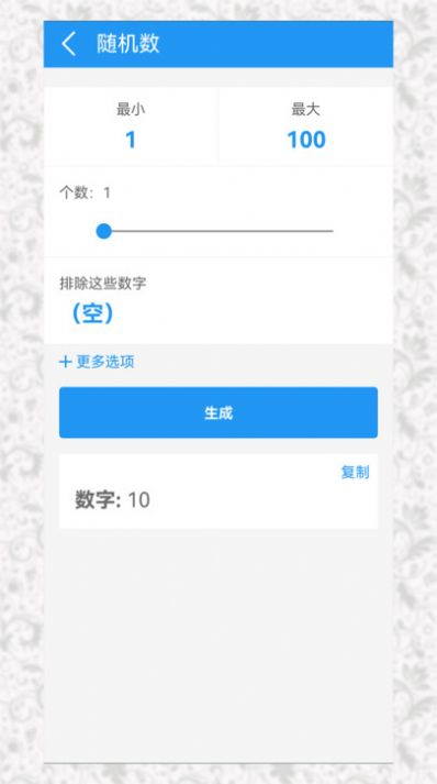决定选择轮盘-图1