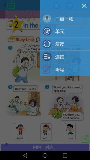 译林小学英语-图2