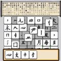 文字达人挑战