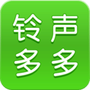 铃声多多去广告vip版是一款非常优质的就是在线铃声倾听应用软件，这款软件致力于让用户能够为他们的手机选择各种声音效果，以使其在来电、短信、提醒等方面更具个性和独特性，极大的满足用户的需求，感兴趣的小伙伴，一起下载试试吧！