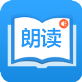 朗读大师