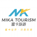 蜜卡旅游是一款非常实用的手机旅游规划应用软件，这款软件提供了全面的旅行规划和预订服务，包括行程规划、酒店预订、门票购买和租车服务，更是提供了详细的旅游攻略、实用的旅行技巧以及各个目的地的景点介绍，帮助用户更好地了解和探索他们的旅行目的地，感兴趣的小伙伴，一起下载试试吧！