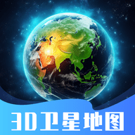 3D卫星指尖地图作为一款非常专业的手机地图类的软件，这款软件的功能非常的强大，软件会为你提供全球领先的在线地图服务，软件会根据你的目的地为您规划最节省时间，最便捷的路线，软件的操作也是非常的简单，喜欢的朋友们快来下载试试看吧。
