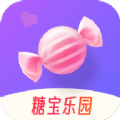 糖宝乐园免费版让大家一键了解到所有人的详细资料，系统还会通过对比，帮我们获取到有缘人信息。糖宝乐园是一款可以免费脱单的同城交友软件，备受年轻人的信赖，你目前单身，而且觉得无聊，可以试着来这里认识一些靠谱的对象哦，每个用户入驻都是需要实名验证的。