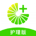 柚嘉健康护理版软件不仅提供了很多的护理服务，还有专业的家庭医生可以线上为客户提供远程护理指导，更好的守护大家的健康。柚嘉健康护理版是专为护工人员打造的一个便捷的接单软件，在这里拥有丰富的订单，护工们随时可以轻松的接单。