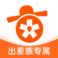 出差大橙最新版提供多种功能服务，让大家不仅可以在这里轻松订购机票、车票、酒店等，同时还为大家提供全额的发票以及行程单，可以进行报销。出差大橙是款针对出差人士设计的预订手机助手，让出差的用户们享受最优质的服务。