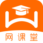 网课堂是一款非常专业的手机线上学习平台，这里为用户带来了一个很好的学习资源库，并且各种类型的资料都可以在这里找到，这里的每一种学习资料都有详细的讲解，让用户可以更好的上手体验，感兴趣的用户快来下载网课堂来体验吧