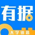 有据升学是一款非常热门的手机线上学习平台，这里为用户带来了非常丰富学习资源，并且各种类型的资源都可以在这里找到，这里的每一种资源都是可以免费学习的，这里还有非常丰富的新闻资讯信息，感兴趣的用户快来下载有据升学来体验吧
