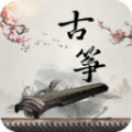 知音古筝安卓版给大家提供多种学习资源，涵盖全面的古筝学习资料，从最基础的开始教学，帮助大家更专业的学习指法，而且自带调音设置，让你了解更多。知音古筝是一款古筝教学软件，为想要自学乐器的朋友打造，按照每天更新曲谱内容，准时去练习就可以。