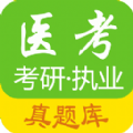 医考惠题库是一款非常热门的手机线上学习平台，这里为用户带来了许多的使用的学习资源，并且各种类型的都可以在这里找到，这里的所有资源都是可以免费使用的，用户可以在这里获得很好的学习体验，感兴趣的用户快来下载医考惠题库体验吧