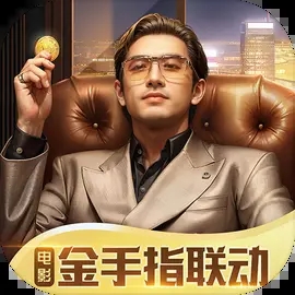 ​商道高手无限金币钻石版为玩家们模拟经典的商战哦，让大伙儿可以在游戏中开店体验钱生钱的快乐哦。更多有趣的商战等你来体验，游戏玩法也非常的经典好玩，大量有意思的商战剧情快来感受哦，感兴趣的小伙伴们快来下载商道高手无限金币钻石版玩玩~