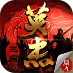 三国戏英杰传内置存档修改版，一款三国系列的英雄传记手游，让小伙伴们在这里挑选英雄角色，还可以完成更多丰富的挑战，游戏玩法超级的趣味好玩，更多英雄组合技能可以选择，感兴趣的小伙伴们快来下载三国戏英杰传内置存档修改版玩一玩吧~