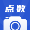 点数相机最新版给大家带来非常多专业的拍摄功能服务，帮助大家轻松拍摄出好看的照片，同时还提供智能扫描功能，大家可以使用智能扫描功能识别各种物体，提高工作效率。点数相机是一款功能十分丰富的拍照软件，拥有很多拍照滤镜，可以拍出超棒的照片。
