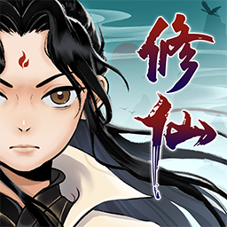 我的修仙路免广告版，这是一款萌新玩家都能玩的修仙类游戏，大伙儿可以开创一条属于自己的修仙路，让玩家们可以规划不同的等级，自由的闯关，这里的玩法也非常的轻松欢快哦，感兴趣的小伙伴们快来下载我的修仙路免广告版玩玩~