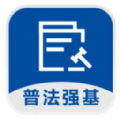 普法强基补短板最新版包含了大量的法律、行政法规、政策法规、公共安全、法律常识等方面的知识，可以帮助用户快速了解相关知识，并进行有针对性的练习和测试。普法强基补短板是一款以普法为主题的全新知识答题软件，提供多种学习模式和挑战模式，让用户可以在轻松愉快的氛围中完成普法考试。
