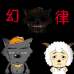 喜羊羊与灰太狼之幻律是一款非常好玩的游戏，采用暗黑的游戏风格，每一次探索会发现很多的线索，你可以在这里大胆的进行推理，寻找各种不同的谜题答案。游戏还增加了很多的关卡，在这里可以选择不同的难度，让你锻炼自己的才智，更开心的在这里竞技哦，快来下载试一试吧。