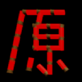 原神轮盘赌是一款非常不错的闯关游戏，玩家将在这里体验不一样的内容，你可以看到二次元角色，在这里参与各种刺激的挑战。想要获得胜利需要你不断的尝试，锻炼自己的技术才可以更好的竞技，现在就来加入这里快乐的进行玩耍吧，非常的不错哦。