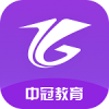 中冠教育是一款非常受欢迎的手机线上学习平台，这里有着最新最热门的学习资源，并且各种类型的学习资料都可以在这里找到，这里的每一种资料都是可以免费学习的，用户可以在这里获得很好的使用体验，感兴趣的用户快来下载中冠教育来体验吧