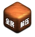 轻松解压模拟游戏拥有很多的玩法，自由探索放心体验，不会有任何的压力，每一位玩家在这里都可以获得非常不错的体验，你可以自由的解锁尝试，还可以使用不同的道具帮助你玩耍，让你更加的开心哦。在这里与朋友们一起进行玩耍吧，非常的有意思哦。