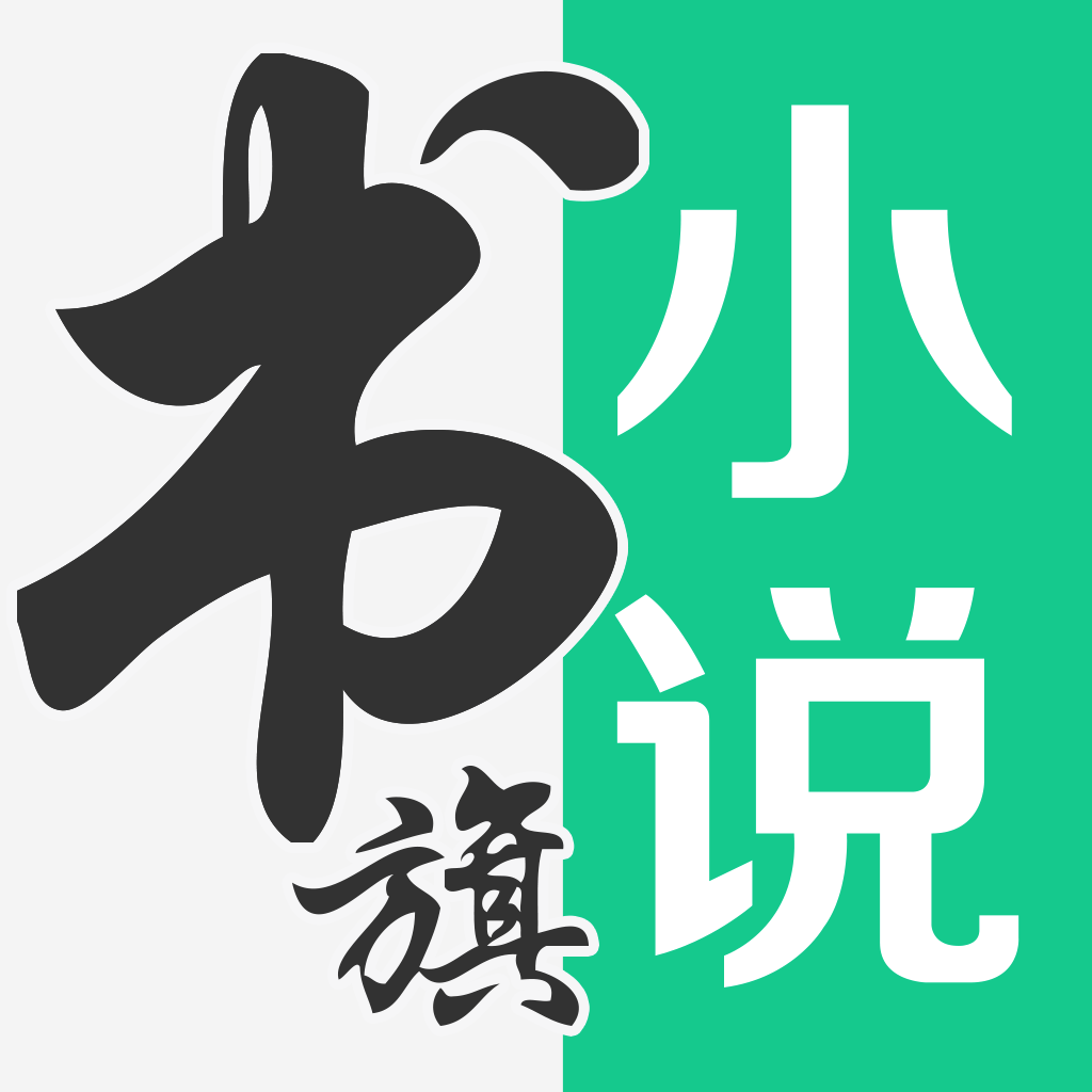 书旗小说永久会员版有丰富的小说资源内容，各种类型的小说应有尽有，还提供了阅读功能设置，大家可以调整阅读模式，还有字距、行距等等，致力于让用户们体验舒适的阅读。书旗小说永久会员版是一款非常优质的小说软件，支持大家离线下载阅读，沉浸式享受阅读的乐趣。
