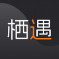 栖遇相机是一款非常受欢迎的手机线上拍照软件，软件里面有着最新最热门的照片素材，并且这些素材都是可以免费使用的，用户可以在这里获得很好的使用体验，这里的每一种功能都是免费的，用户可以在这里获得很好的使用体验，感兴趣的用户快来下载栖遇相机来体验吧