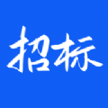 天天招标手机版汇聚了全国的招投标采购信息，帮助大家轻松掌握很多的招标公告与变更信息等，还可以进行数据处理，帮助大家更高效的获取商机。天天招标是一个专业的手机招投标平台，让大家可以更加轻松的进行招投标管理，操作十分简单。