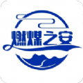 气讯通软件包含了超多的功能，分为不同的板块让大家更好的使用，同时大家随时可以查看客户信息和接收消息通知，更好的进行燃气入户管理，并且支持实时监测预警。气讯通是专为燃气公司的工作人员们打造的一个办公软件，让大家可以通过平台更好的进行运维管理。