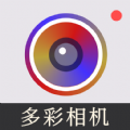 今日多彩相机最新版给大家带来各种专业的拍摄功能，帮助大家轻松拍摄出好看的照片，同时还提供丰富的拍摄模版以及各种美化素材，可以帮助大家更好的优化照片效果。今日多彩相机是一款非常优质的拍摄软件，轻松展现出完美的相机拍摄照片画面，喜欢的话就来本站下载试试吧。