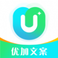 优加文案官方版带来了无数精彩且优质的文案句子，全部免费提供给大家下载使用，还有文案改写功能，分分钟帮你找出一些错误和不好的地方，不断美化。优加文案是一款文案编辑软件，能自己在这里上传主题信息，定义文案类型，快速进行生成，超级方便。