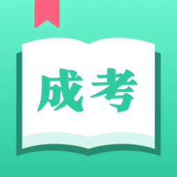 成人自学考试是一款非常受欢迎的手机线上学习平台，这里有着最新最热门的学习资源，并且各种类型的学习资源都可以在这里找到，这里的每一种资源都是可以免费下载学习的，用户可以在这里获得很好的学习体验，感兴趣的用户快来下载成人自学考试来体验吧