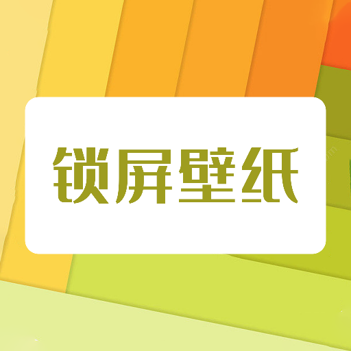 手机墙纸是一款非常受欢迎的手机线上桌面美化平台，这里有着最新最热门的手机壁纸资源，并且各种类型的手机壁纸都可以在这里找到，这里的每一种壁纸都是经过了分类的，方便用户找到自己喜欢的壁纸，感兴趣的用户快来下载手机墙纸来体验吧