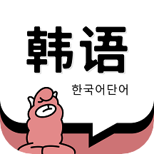 羊驼韩语是一款非常受欢迎的手机线上学习平台，这里有着最新最热门的韩语学习平台，这里的每一种学习资料都是可以免费学习的，用户可以在这里获得很好的学习体验，这里的所有学习资料都是免费的，感兴趣的用户快来下载羊驼韩语来体验吧