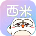 西米漫画纯净版